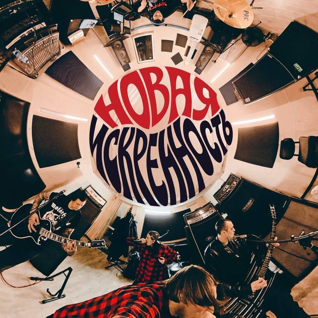 новаяискренность
