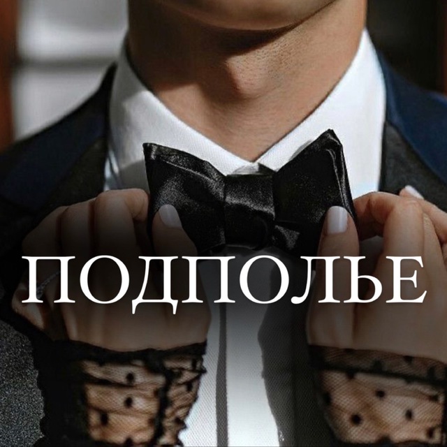 Темы в закрытом клубе