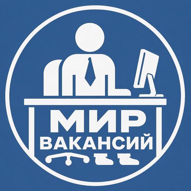Мир Вакансий | Работа на удаленке
