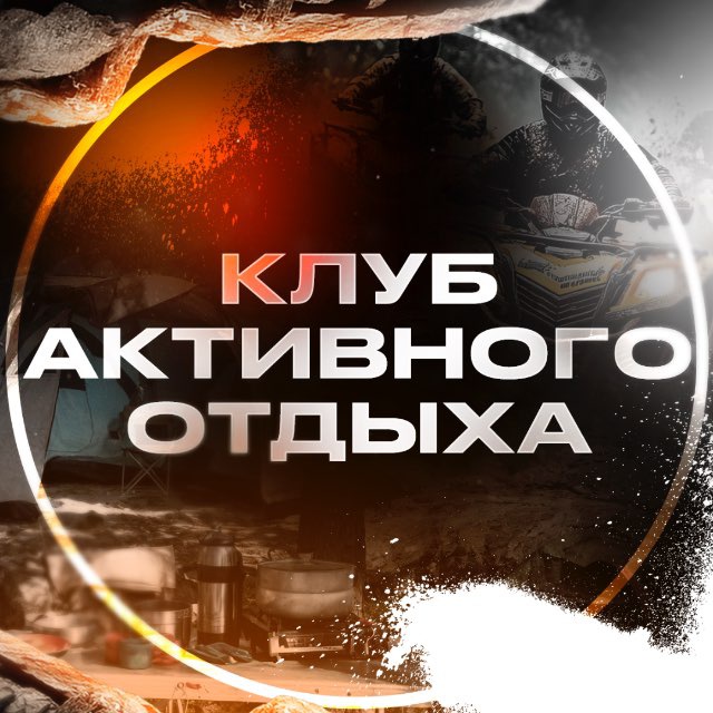Клуб Активного Отдыха | БАРАКУДА