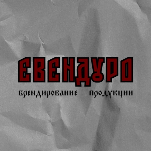 ЕВЕНДУРО МЕРЧ🏴