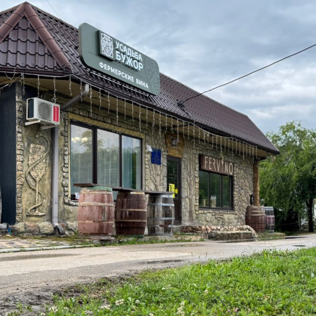 Усадьба Бужор