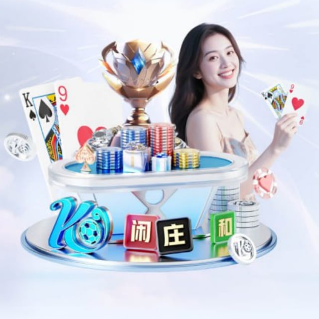 AG真人百家乐—德州扑克—棋牌系列