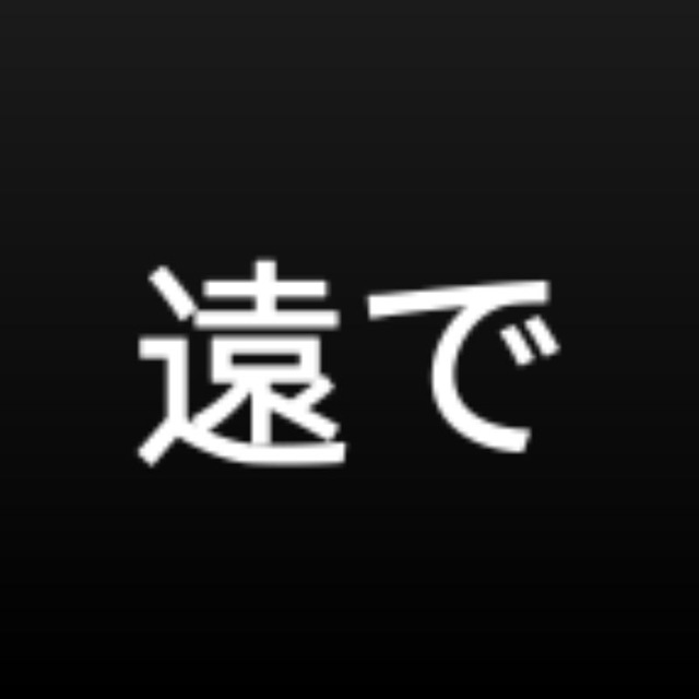 退屈 info
