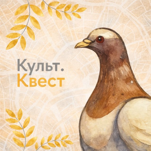 Культ.Квест