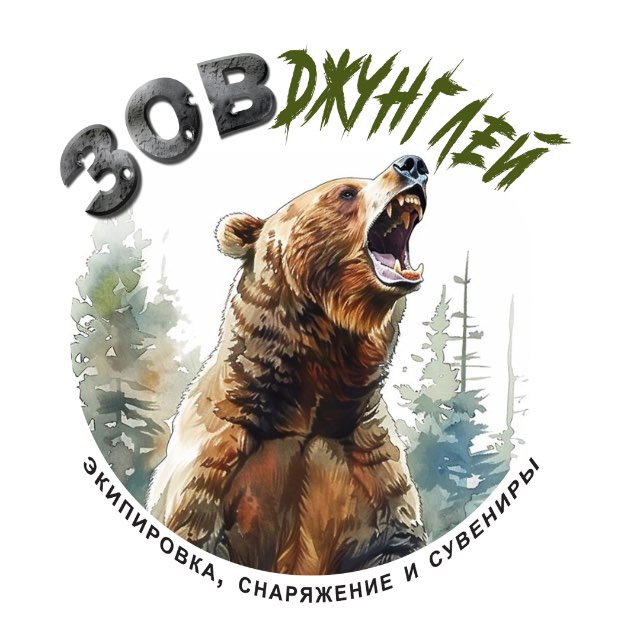 ZOVДжунглей