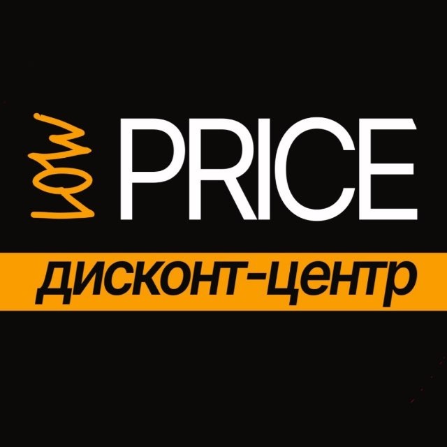 LowPrice