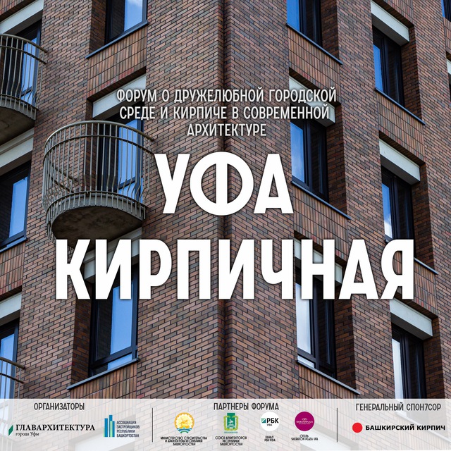 Россия кирпичная