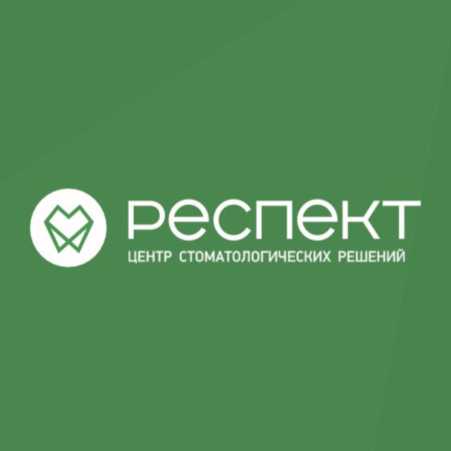 Стоматология РЕСПЕКТ г. Новосибирск
