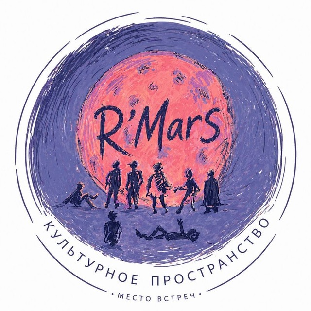 R'Mars. Культурная орбита