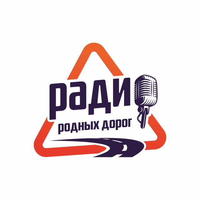 Радио Родных Дорог (Эфиры)