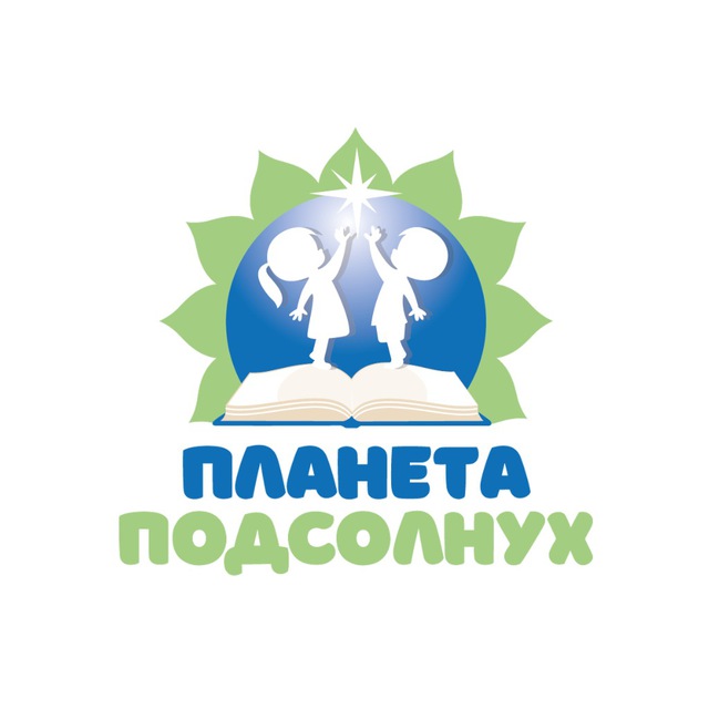 Школа "Планета Подсолнух"🌻