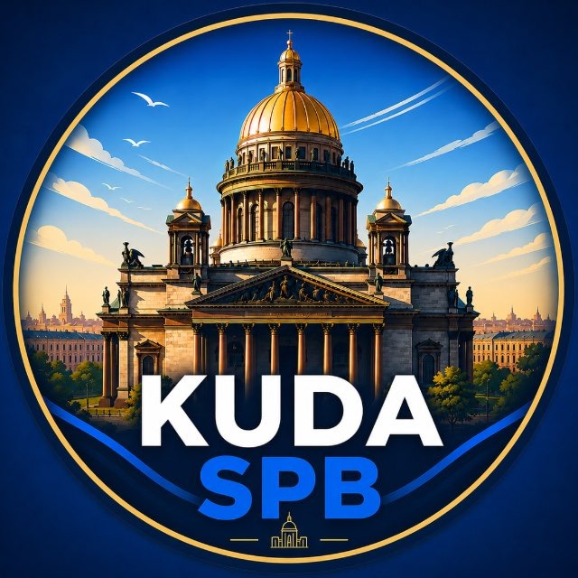 Куда сходить в Санкт-Петербурге | Афиша СПб