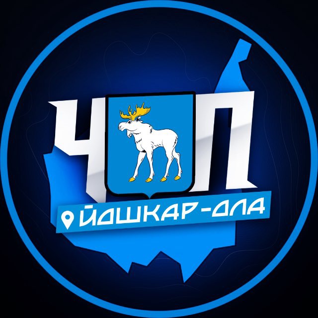ЧП | ЙОШКАР-ОЛА