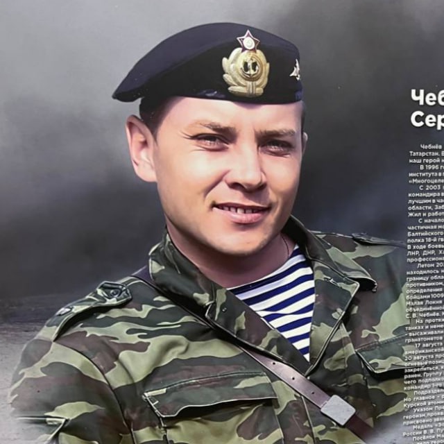 Позывной Отмель