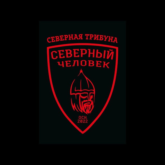 «Северная трибуна» Санкт-Петербург
