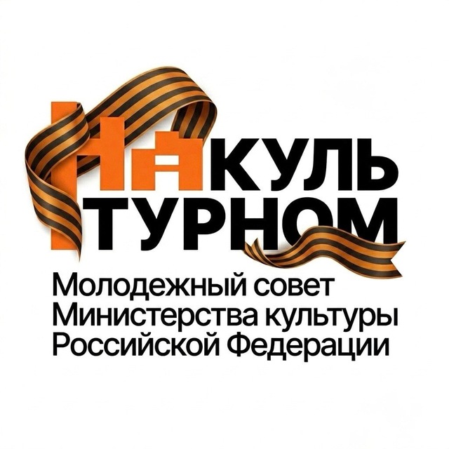 На Культурном🏛
