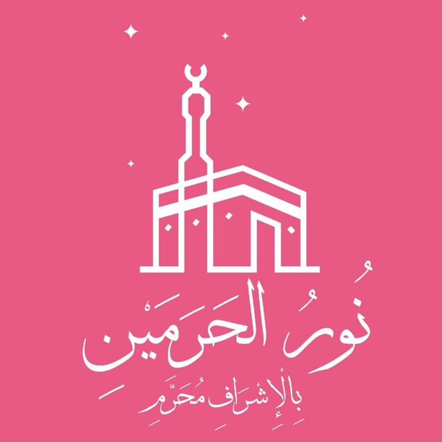Noor haramayn I Арабский для Сестёр