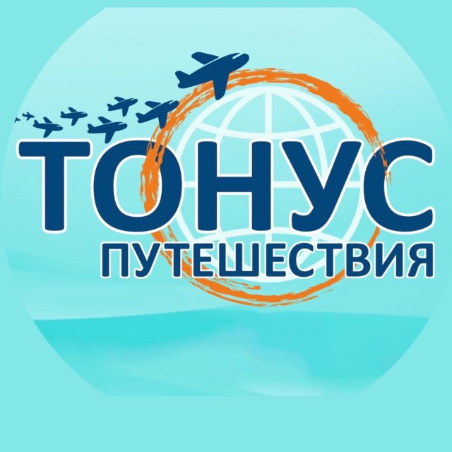 Тонус Путешествия | Байкал | Курилы | Алтай | Камчатка