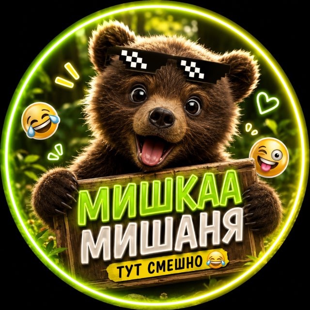 Юмор и приколы 😂