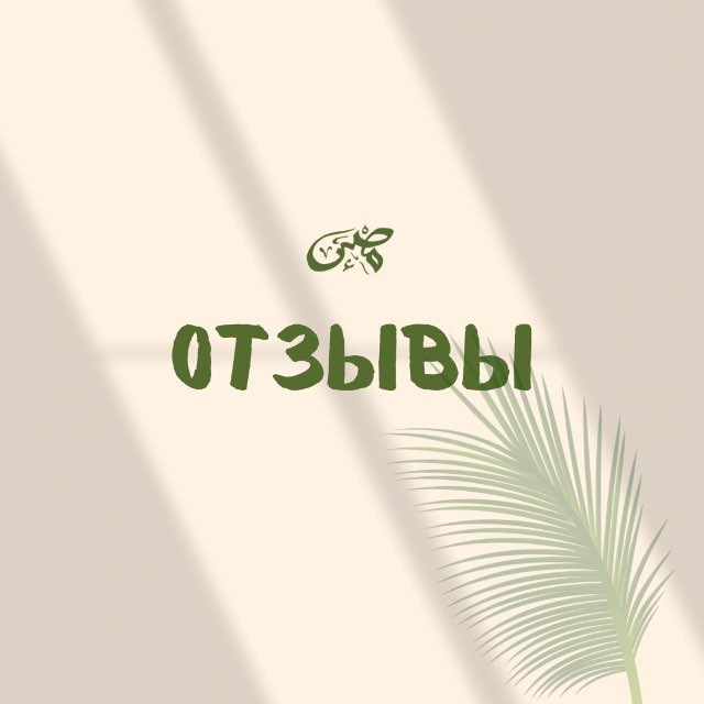 Отзывы Марказ Миср
