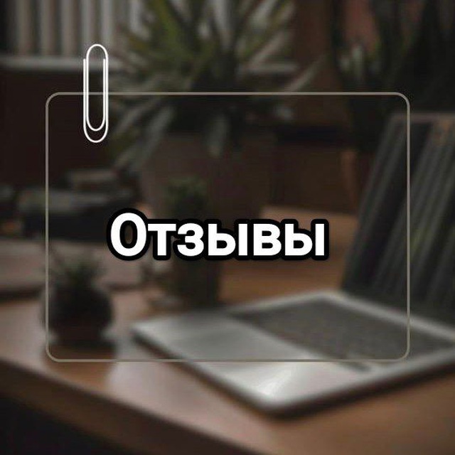 Отзывы - Юрист Быкиев Денис🗣