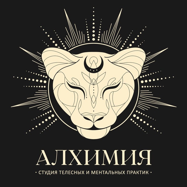 Журнал АЛХИМИИ