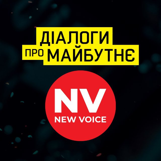 Діалоги з NV