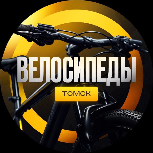 ВелоСалон / Велосипеды Томск,Новосибирск