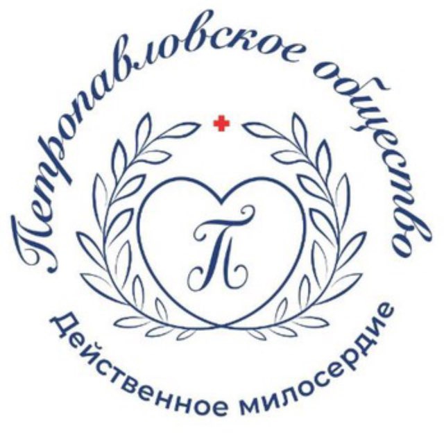 Благотворительный Фонд «Петропавловское общество»