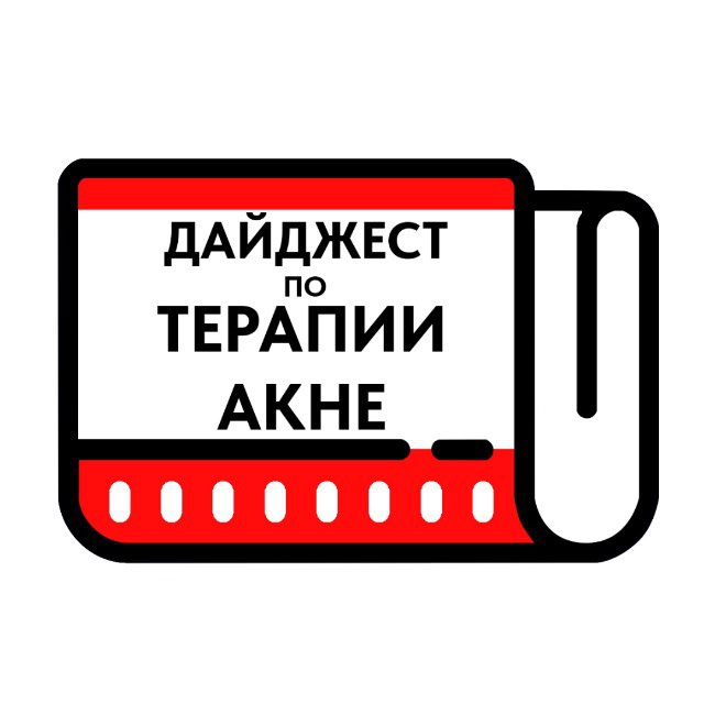 Акне в телеграм