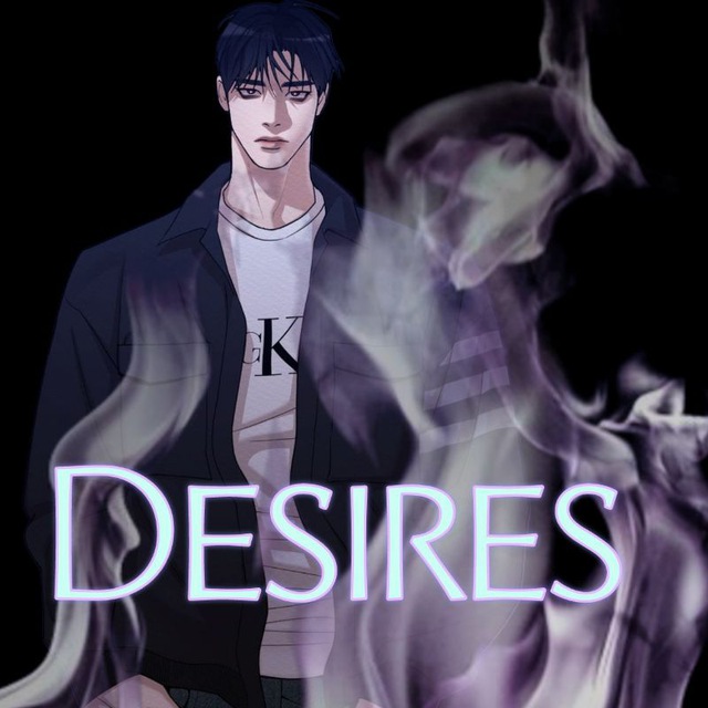 DESIRES | манхва|Джинкс|Ночь у берега|Фальстарт|Парень Ракушка|Дорогой 00|Ночные Этюды|Стигма|Медовый скандал