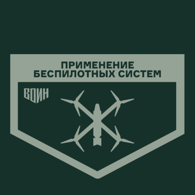 ЦКБС «ВОИН»