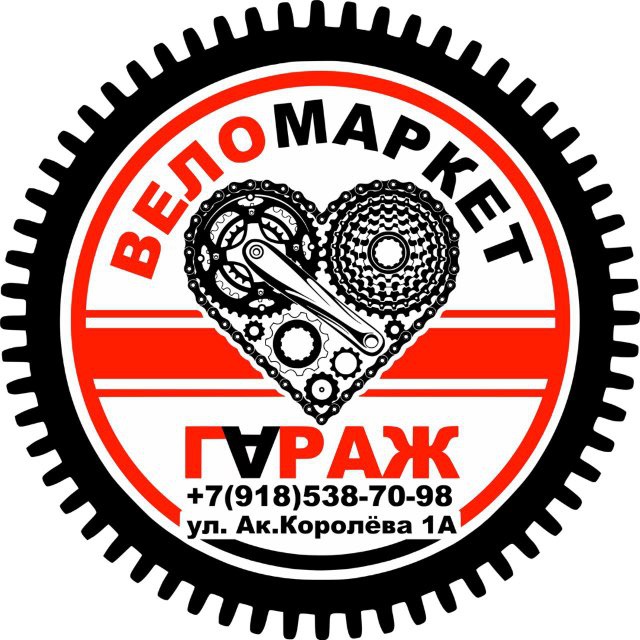 Веломаркет Гараж
