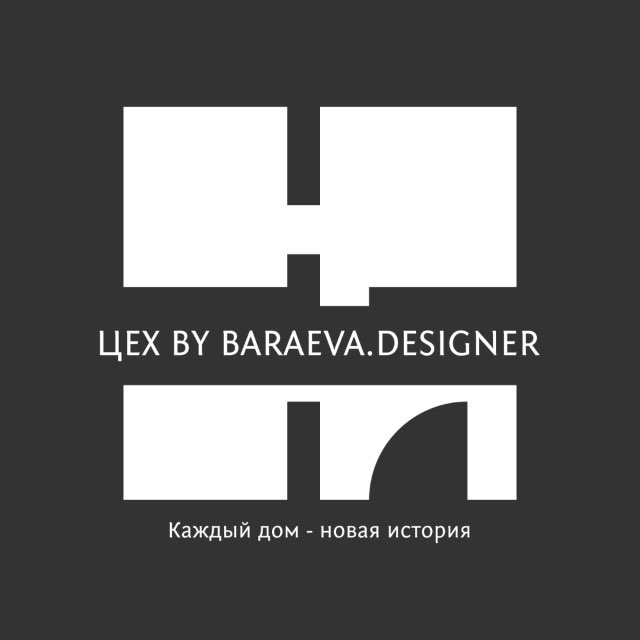 ЦЕХ by Baraeva.Designer