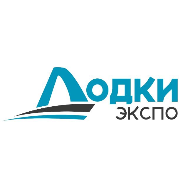 Лодки Экспо