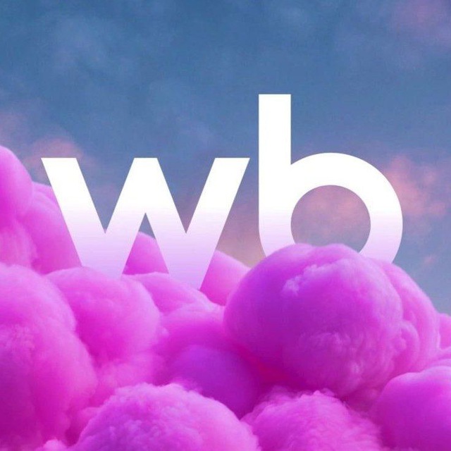 WB лимит