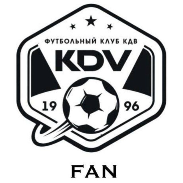 Болельщики ФК КДВ 🤍❤️🖤