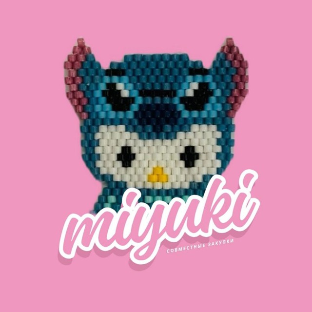 Бисер Миюки под заказ | Miyuki | Совместные закупки