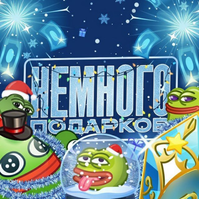 Сюрприз конкурсовикк