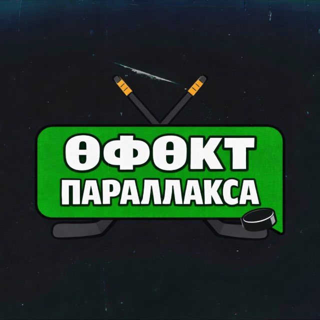 ӨФӨкт параллакса