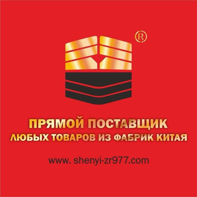 CHINA-прямой поставщик