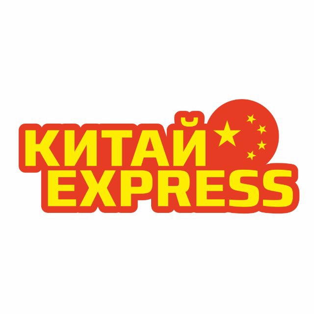 КитайExpress