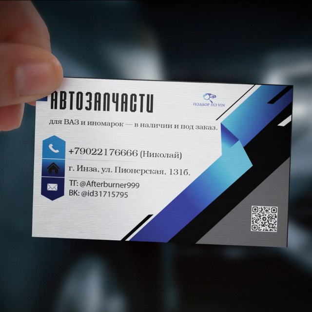 Автозапчасти 999