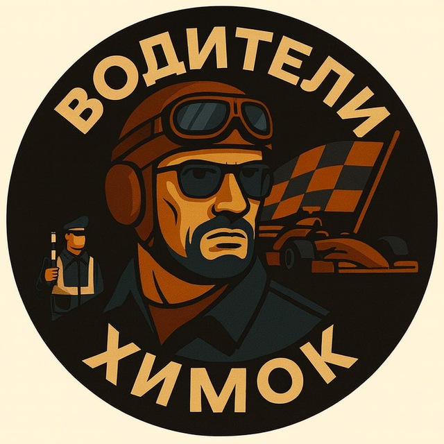 Водители Химок: новостной
