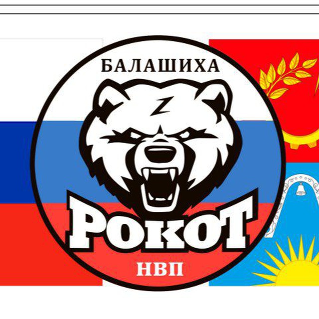 УТЦ НВП "РОКОТ- БАЛАШИХА🇷🇺"