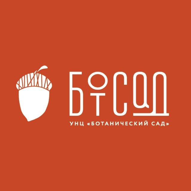 Ботанический сад СГУ