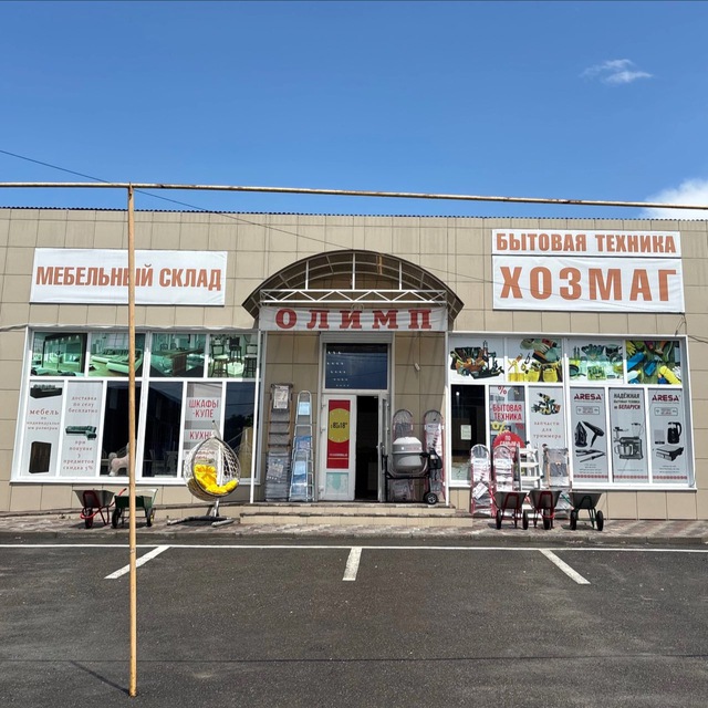 Мебельный склад «Олимп» с.Александровское
