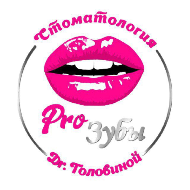 PRO зубы