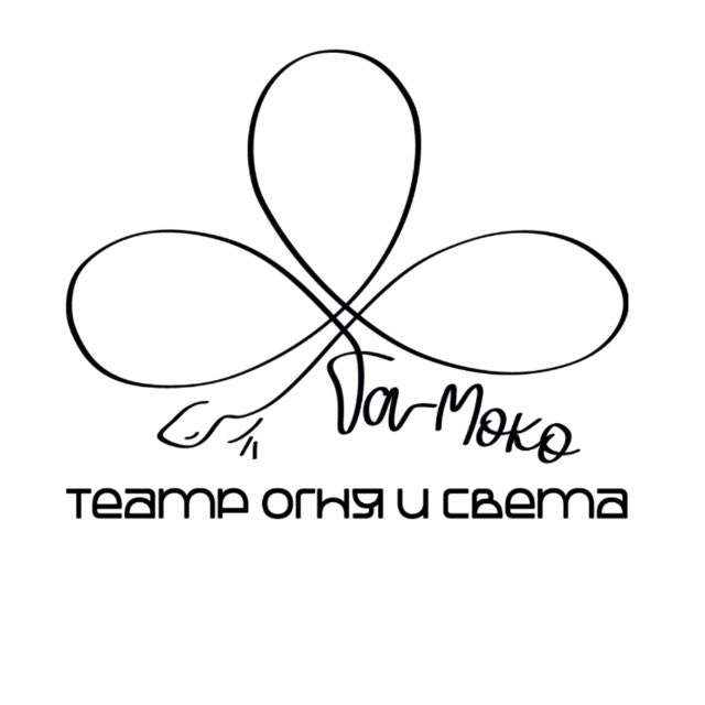 Театр огня и света «Та-Моко»